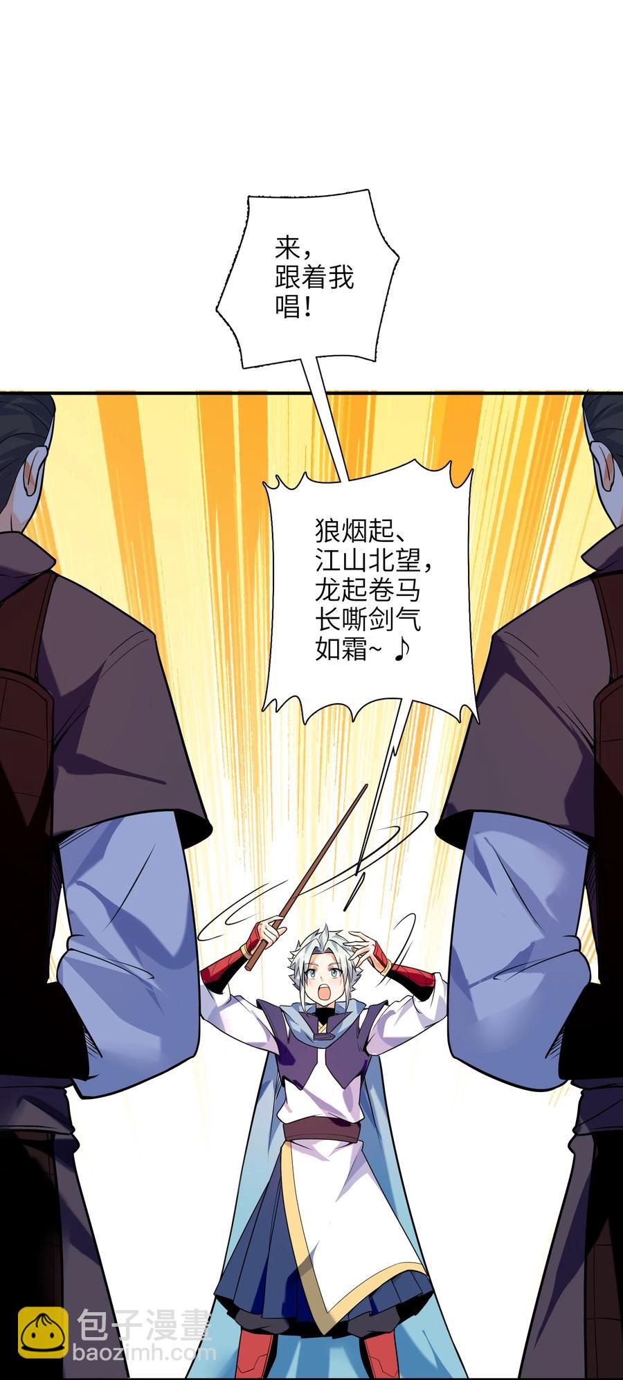 044 一唱三军沮(1/2)-第45话