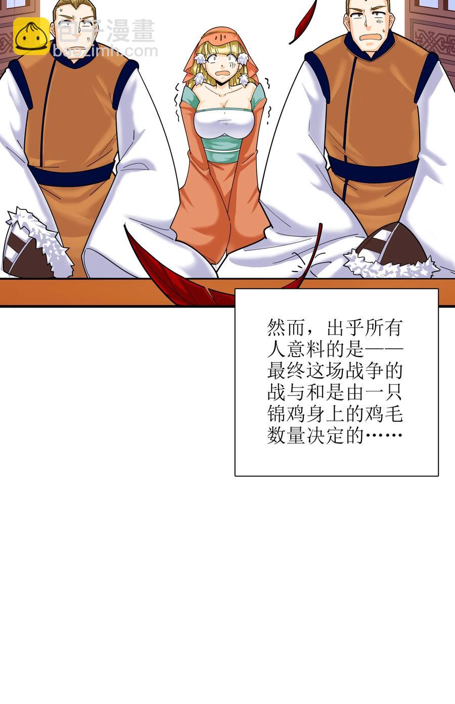 044 一唱三军沮(1/2)-第45话