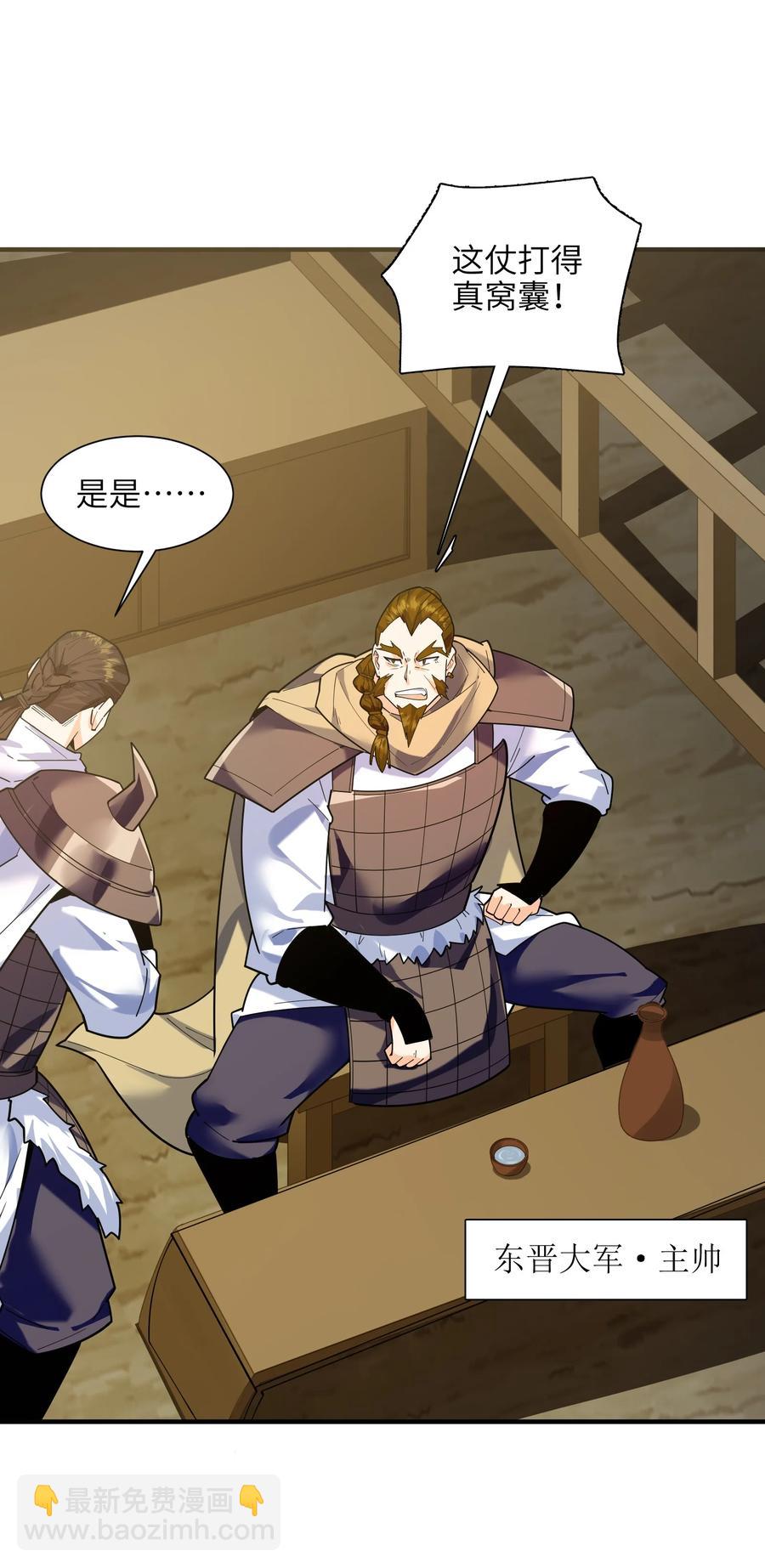 044 一唱三军沮(1/2)-第45话