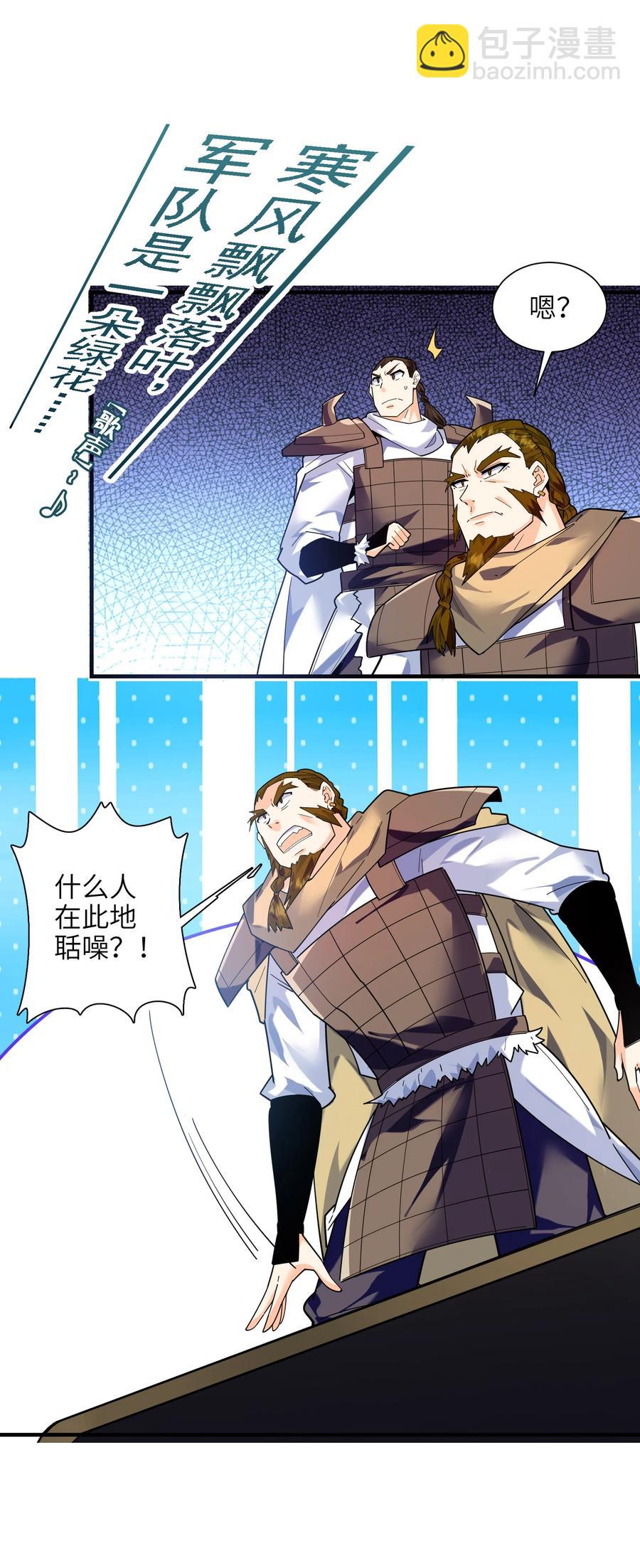 044 一唱三军沮(1/2)-第45话