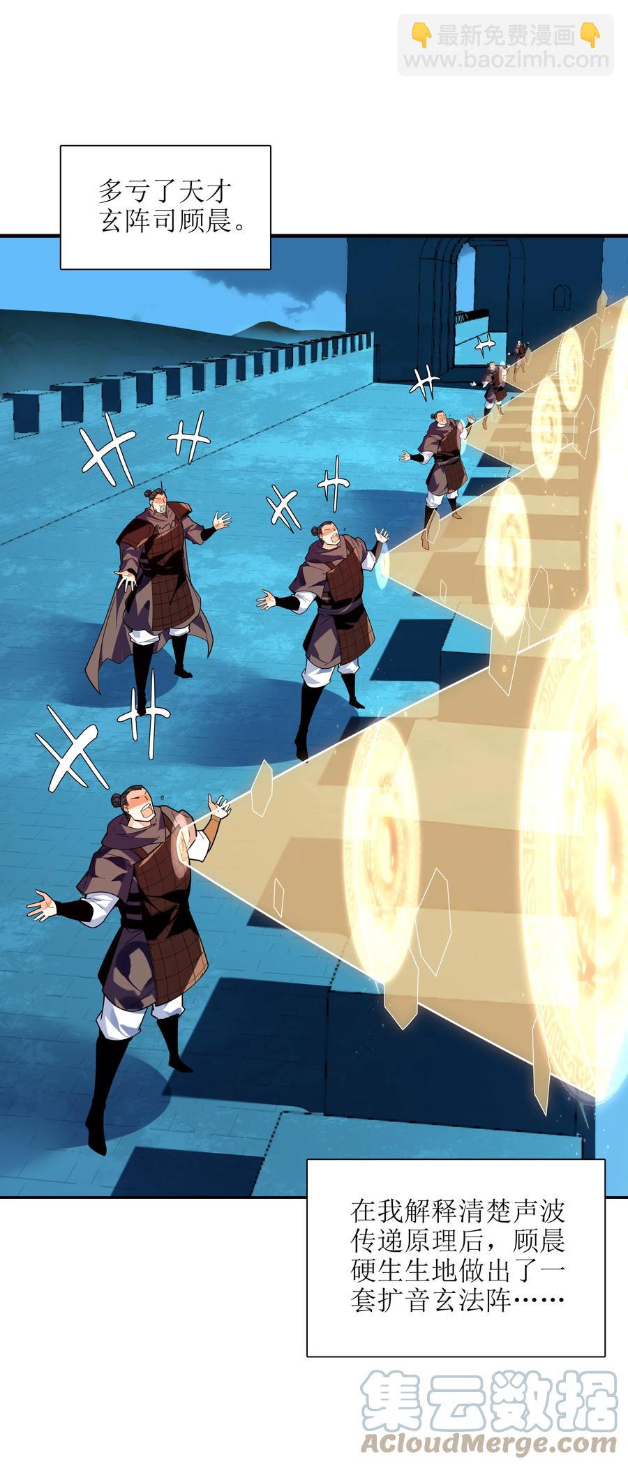 044 一唱三军沮(1/2)-第45话