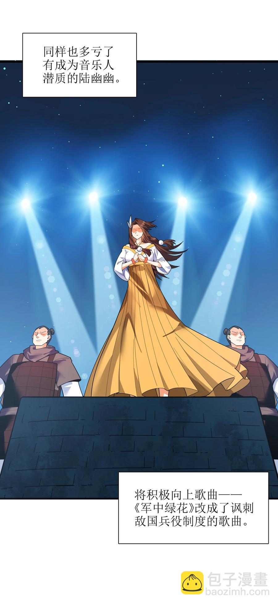 044 一唱三军沮(1/2)-第45话