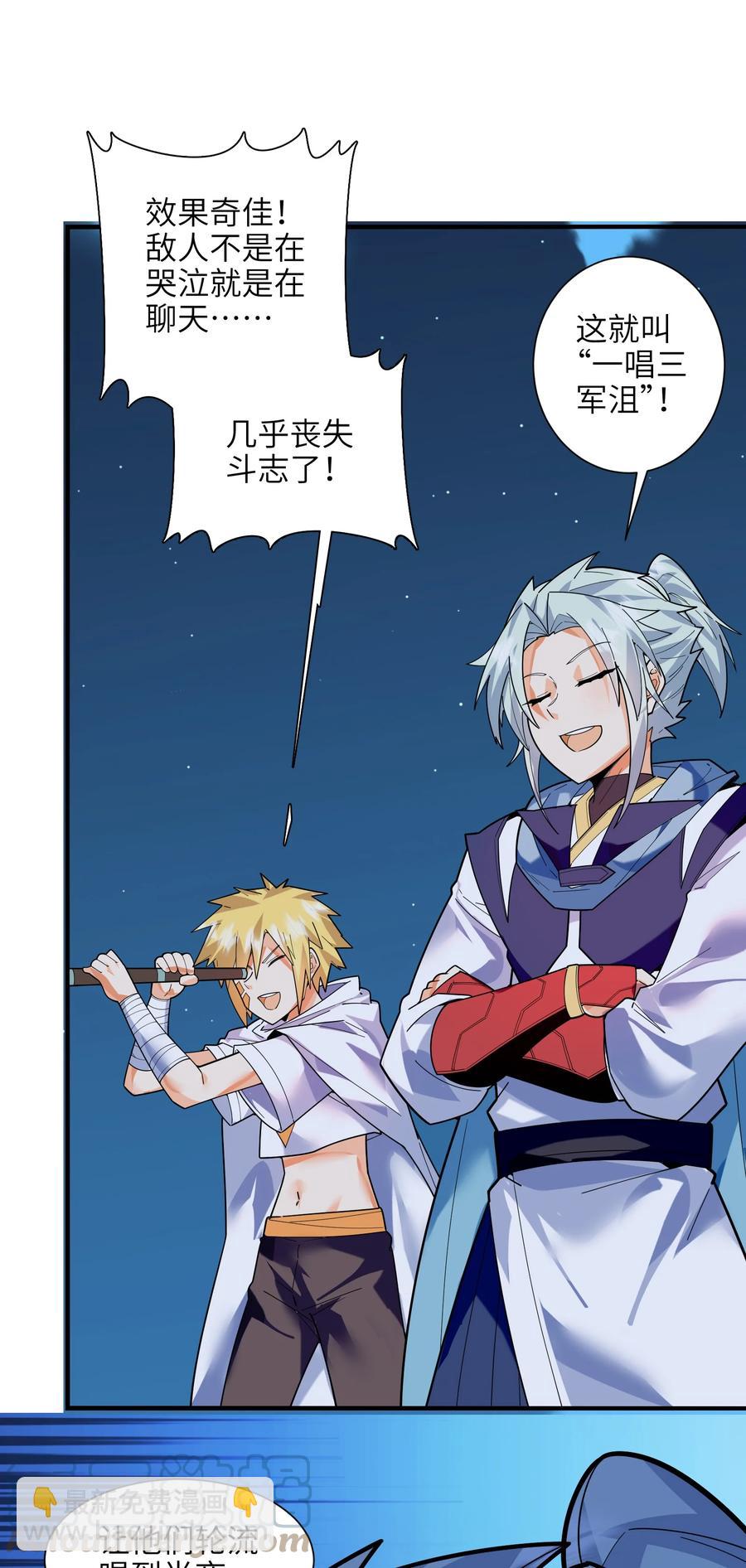 044 一唱三军沮(1/2)-第45话