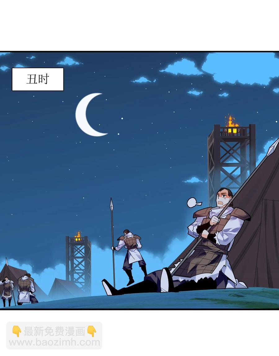 044 一唱三军沮(1/2)-第45话