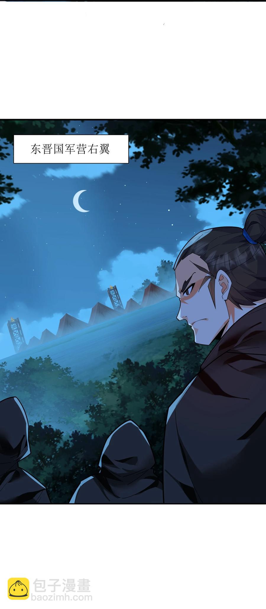 044 一唱三军沮(1/2)-第45话