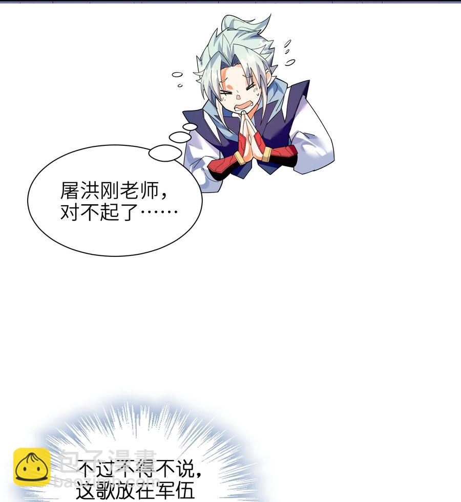 044 一唱三军沮(1/2)-第45话