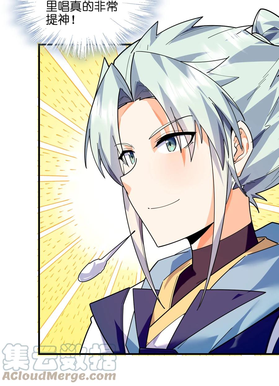 044 一唱三军沮(1/2)-第45话