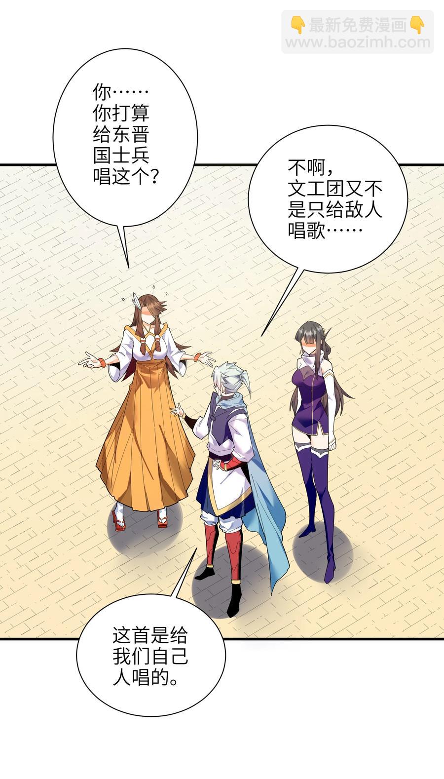 044 一唱三军沮(1/2)-第45话