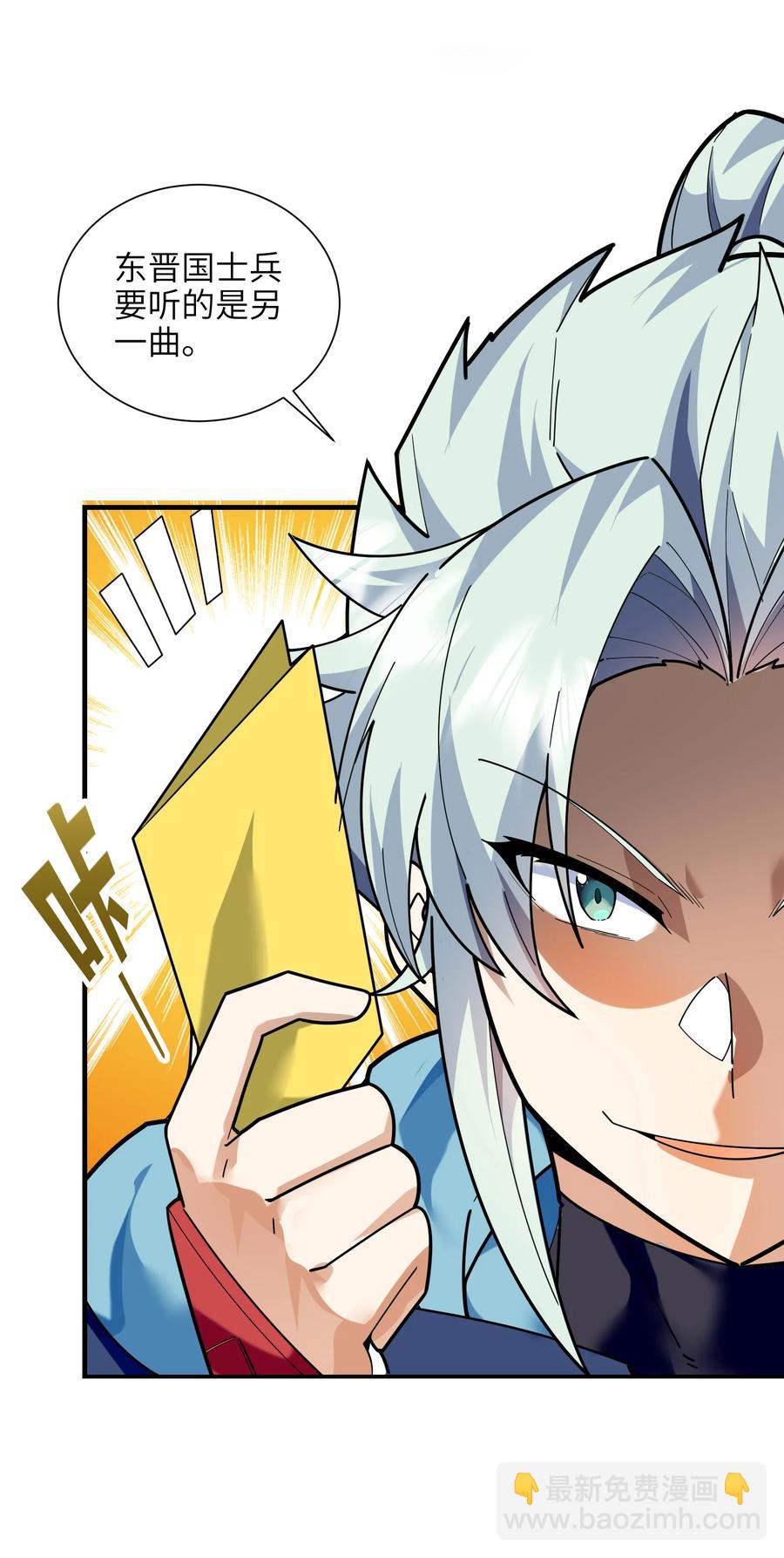 044 一唱三军沮(1/2)-第45话