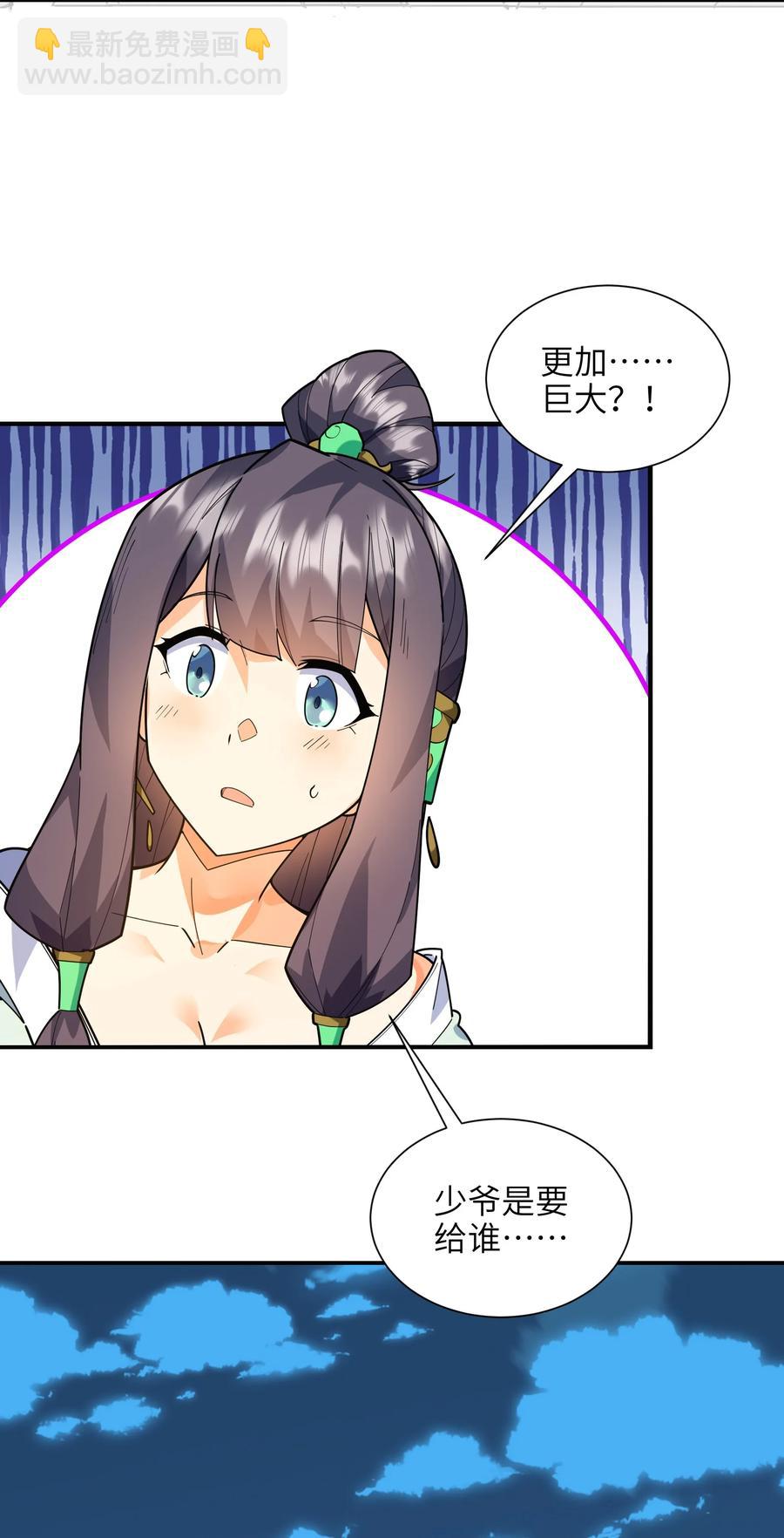 046 牌位(1/2)-第47话