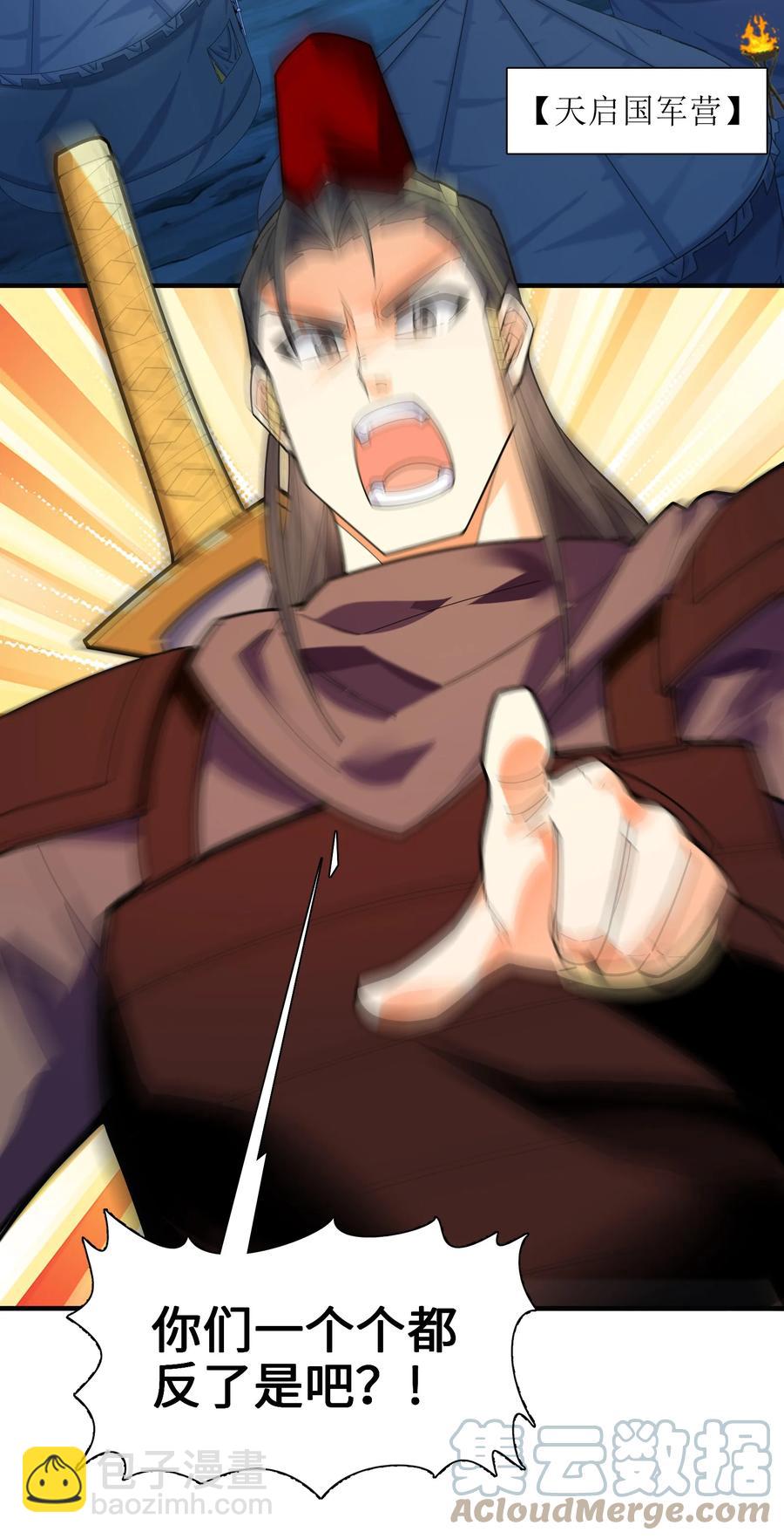 046 牌位(1/2)-第47话