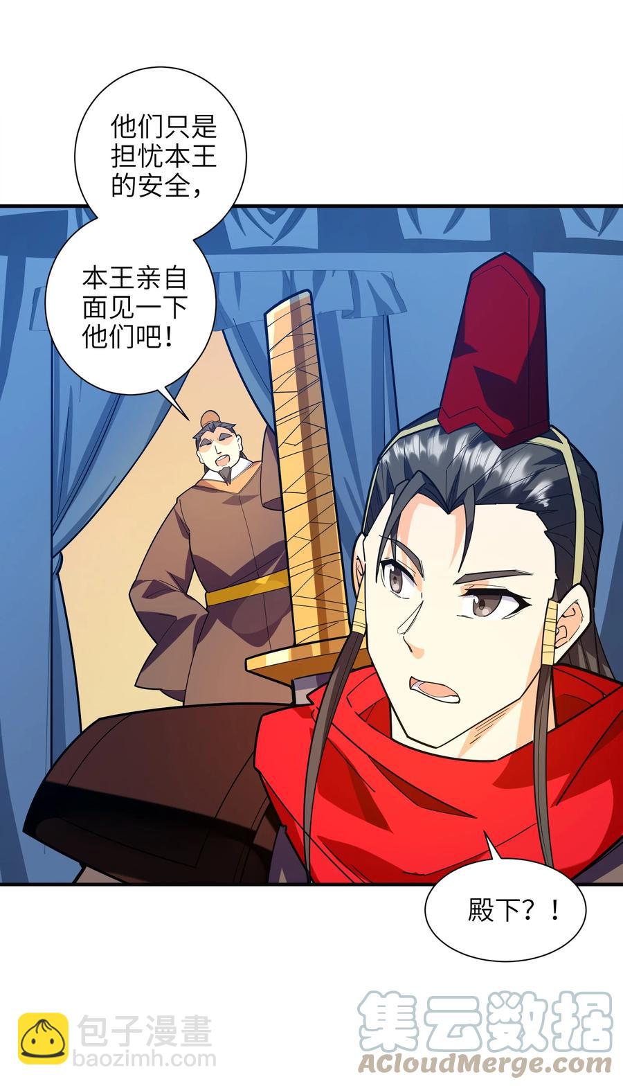 046 牌位(1/2)-第47话