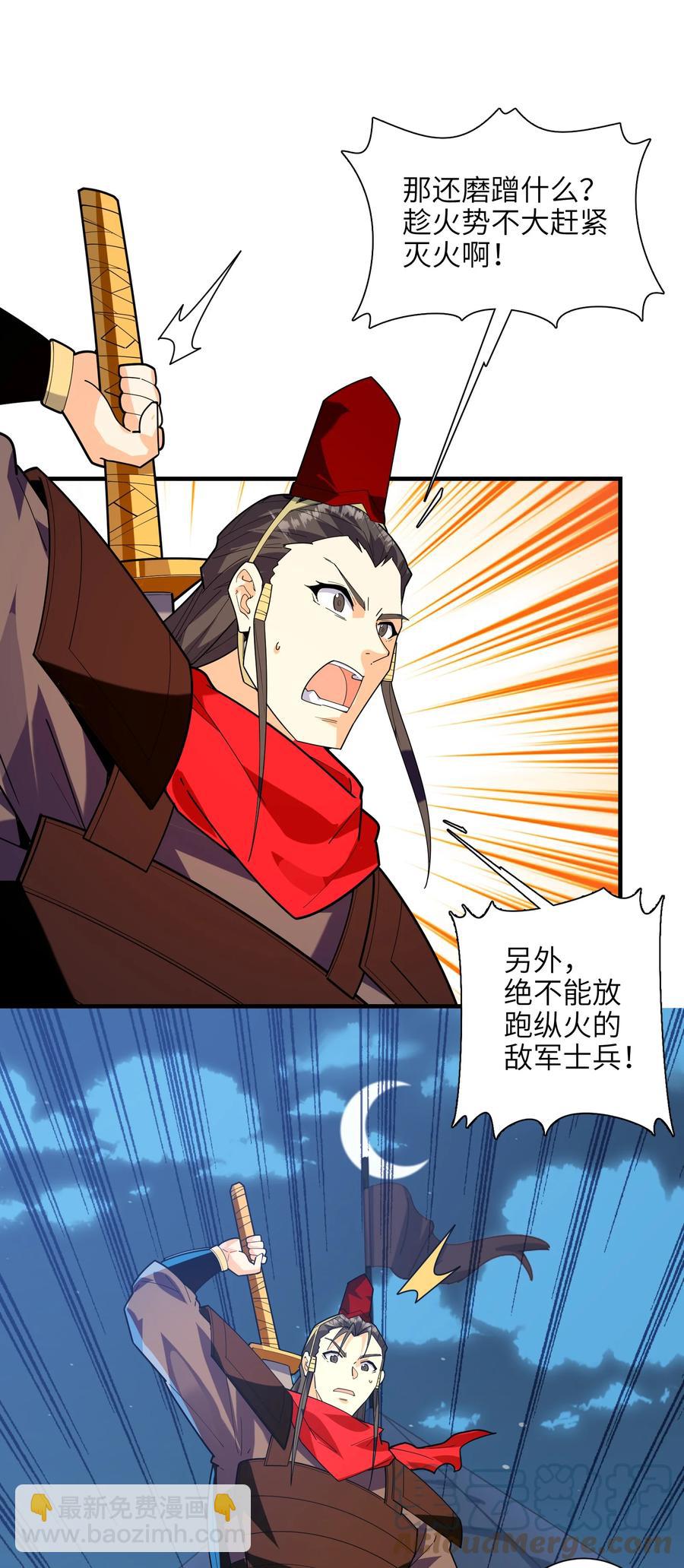 046 牌位(1/2)-第47话