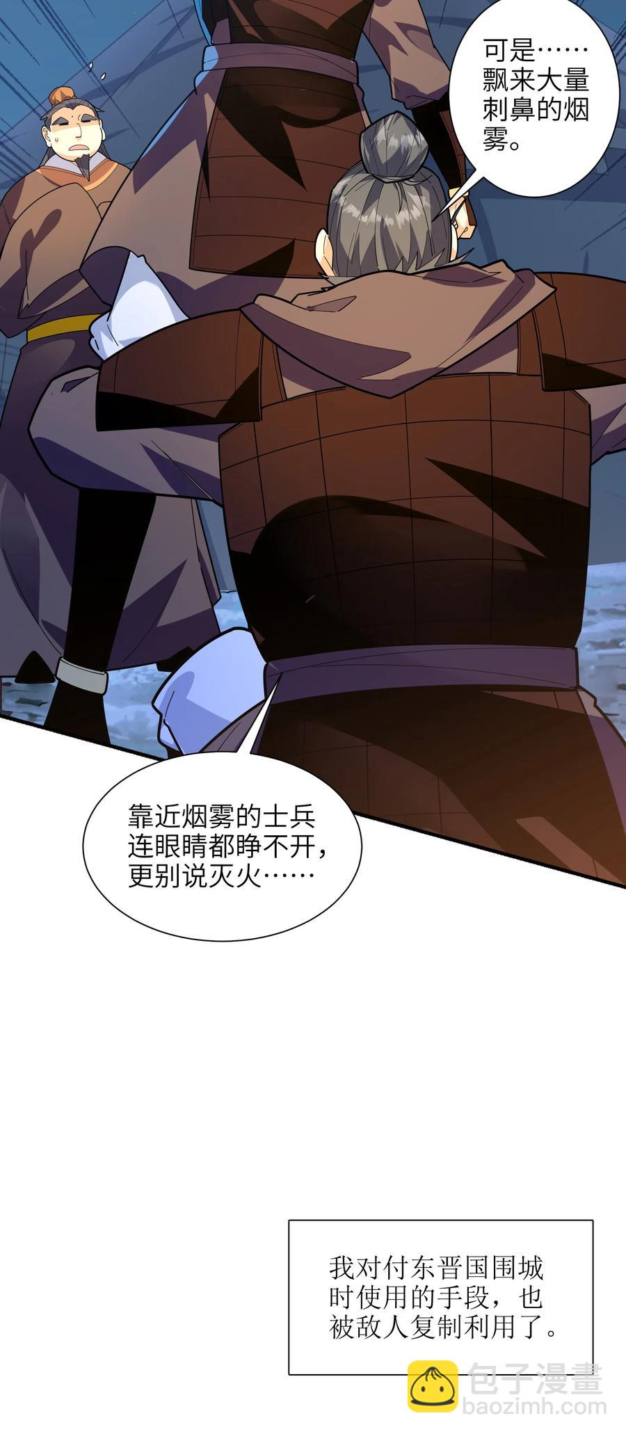 046 牌位(1/2)-第47话