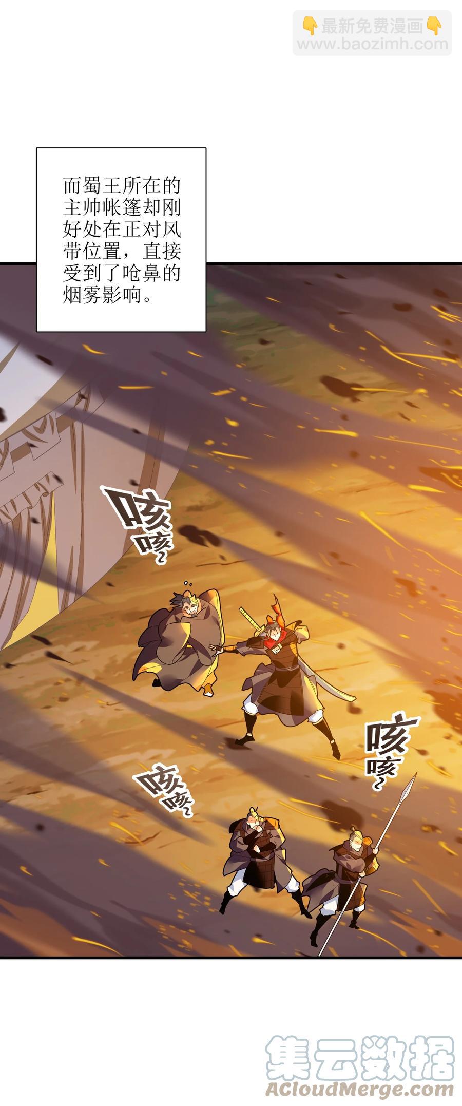 046 牌位(1/2)-第47话