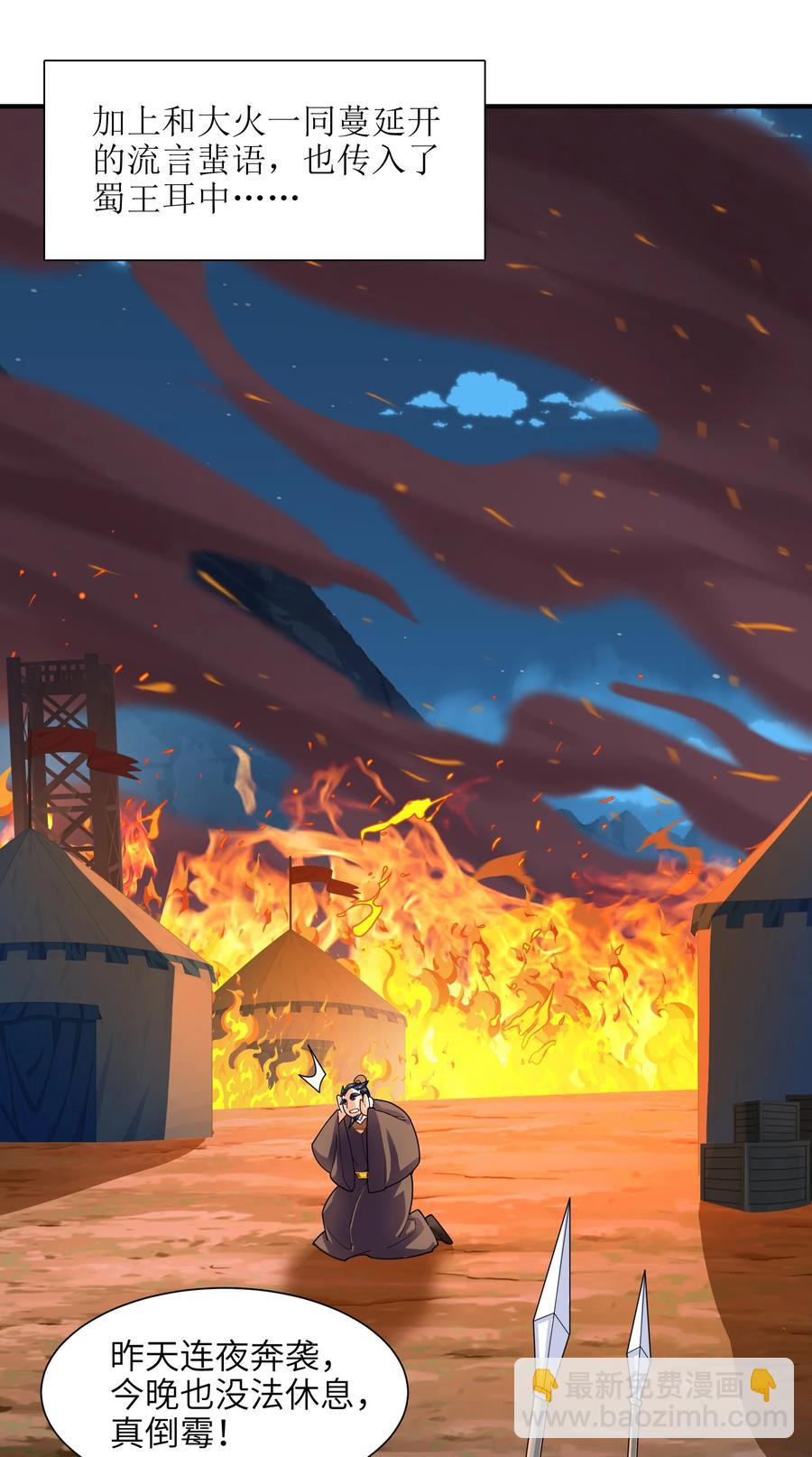 046 牌位(1/2)-第47话