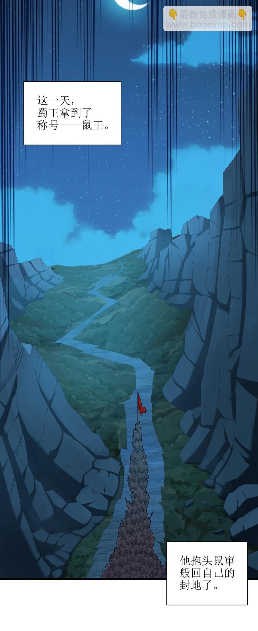 046 牌位(1/2)-第47话