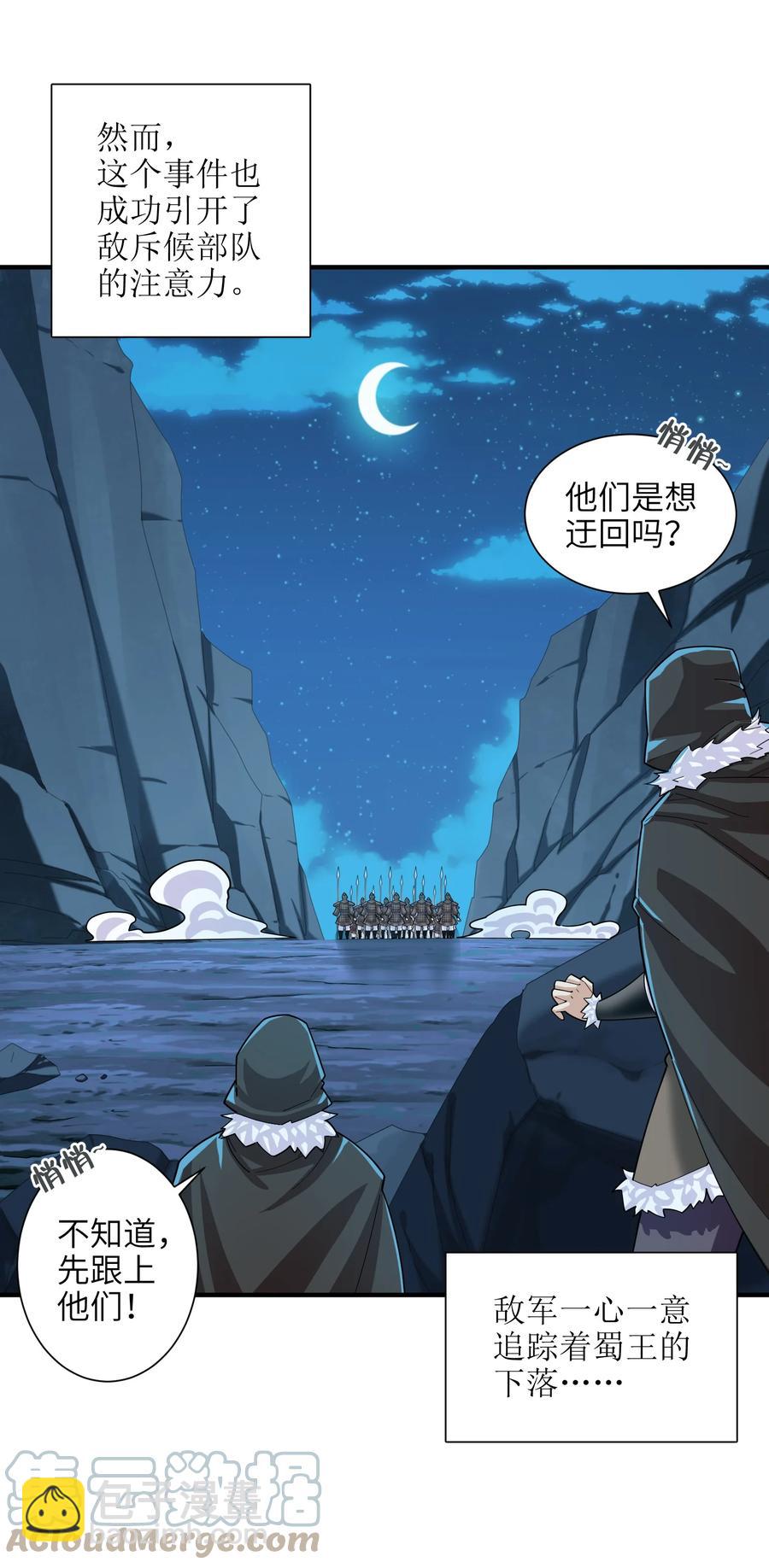 046 牌位(1/2)-第47话