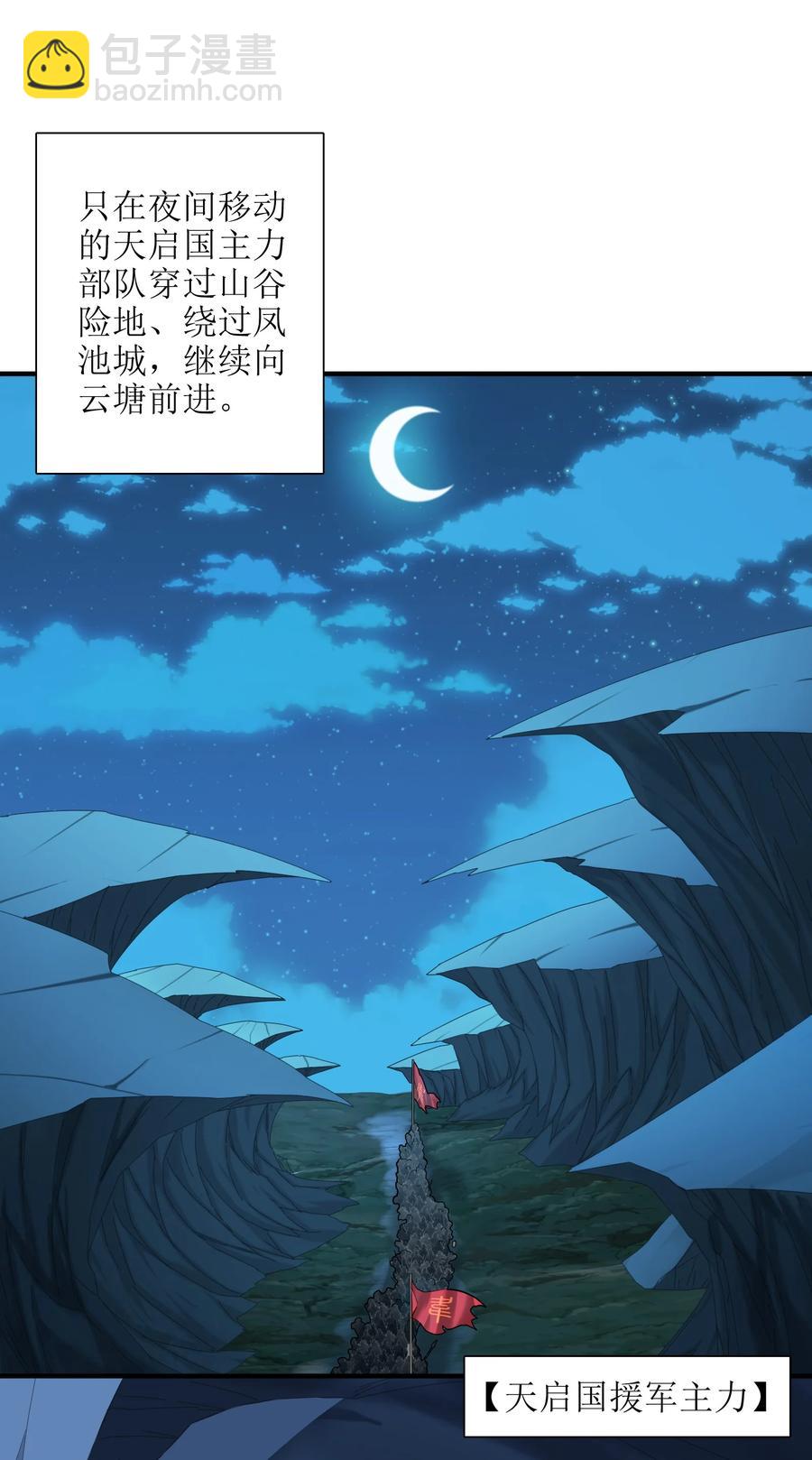 046 牌位(1/2)-第47话