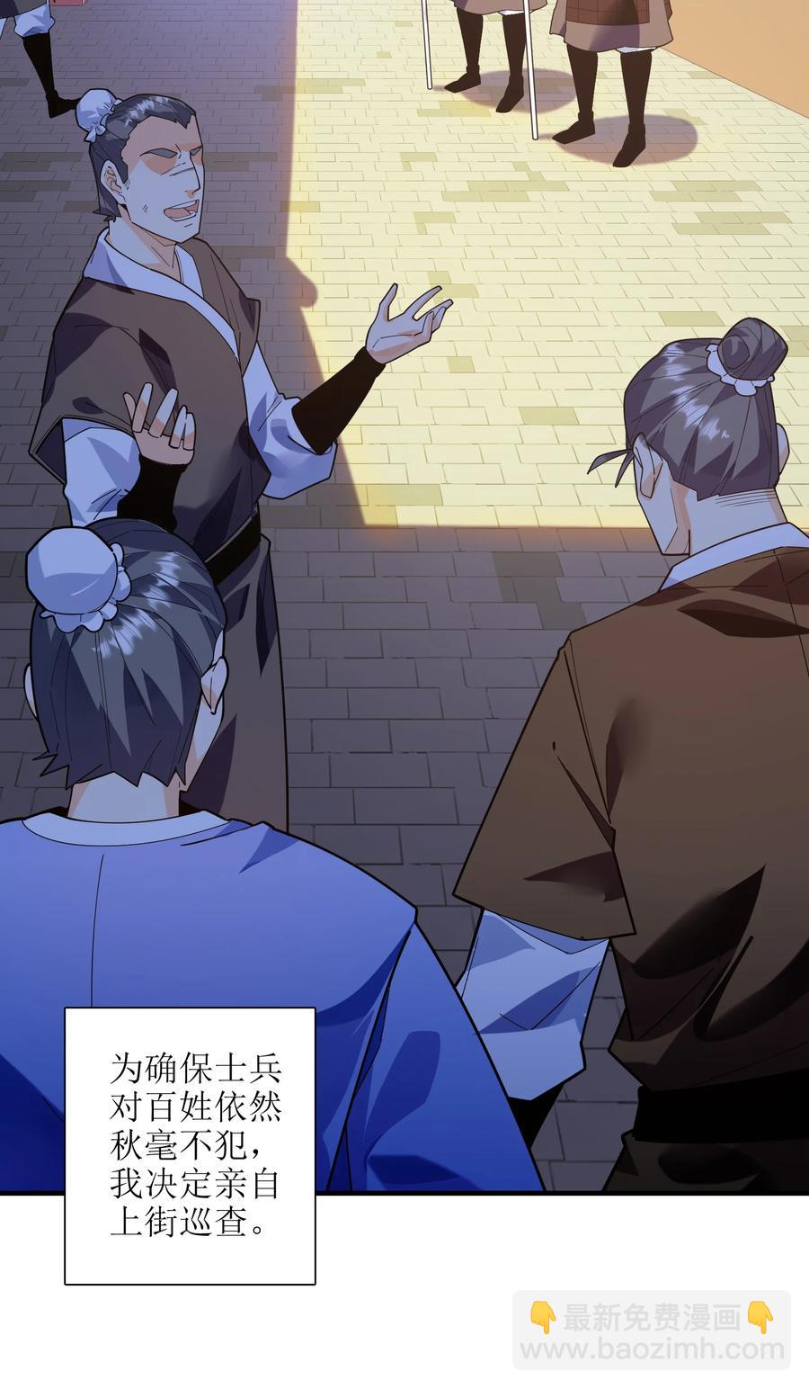 046 牌位(1/2)-第47话