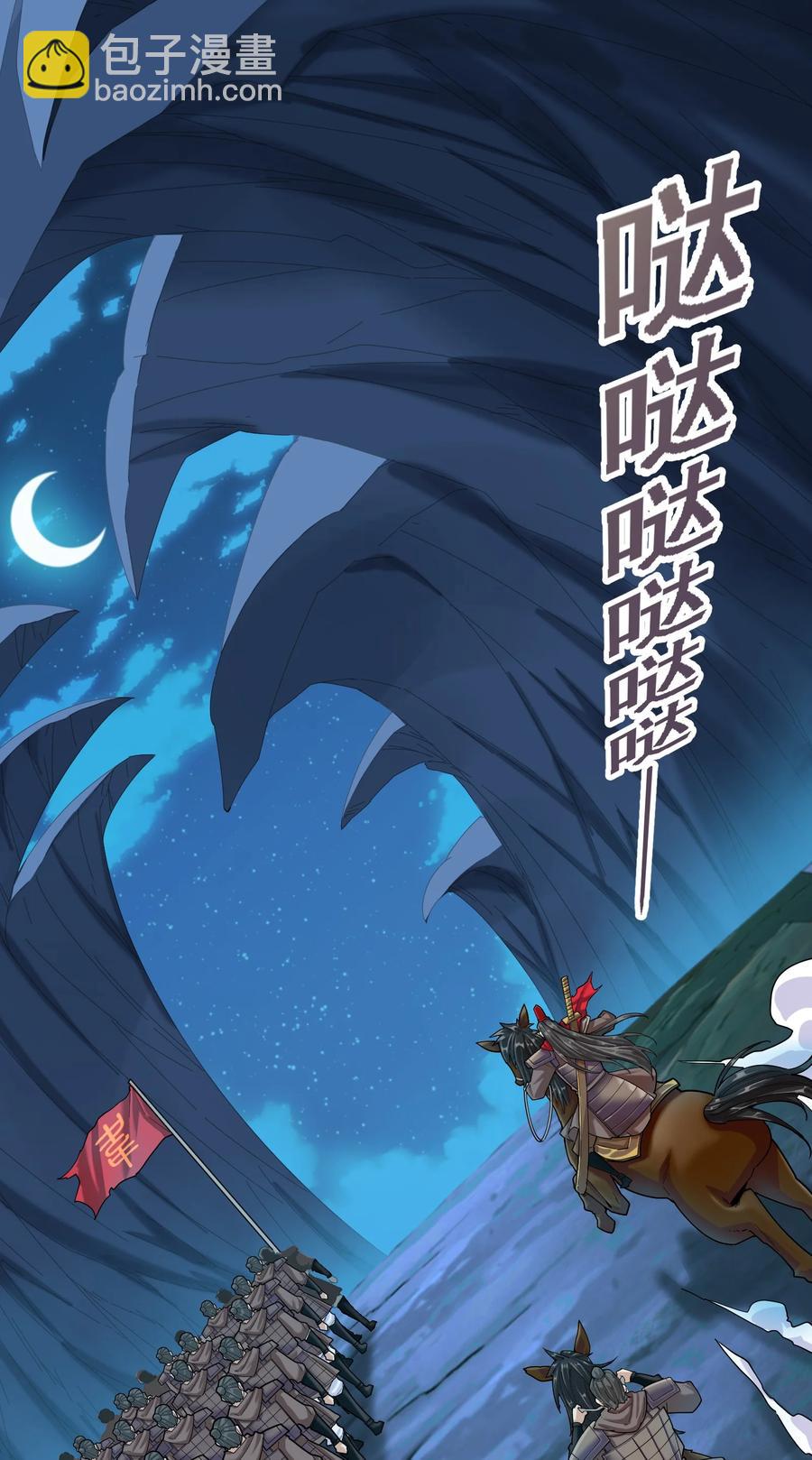 046 牌位(1/2)-第47话