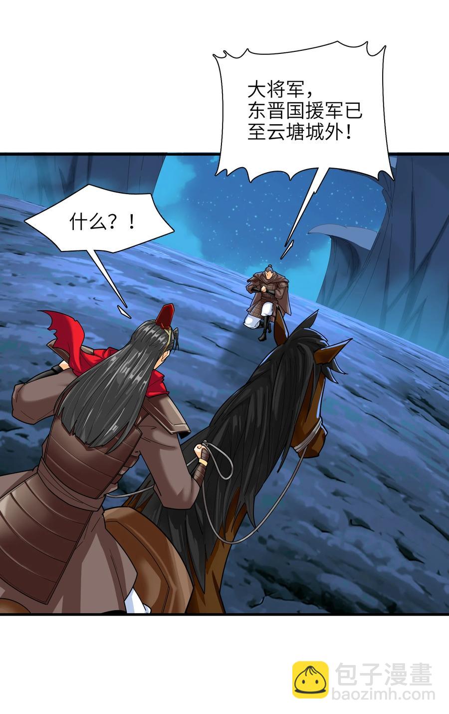 046 牌位(1/2)-第47话