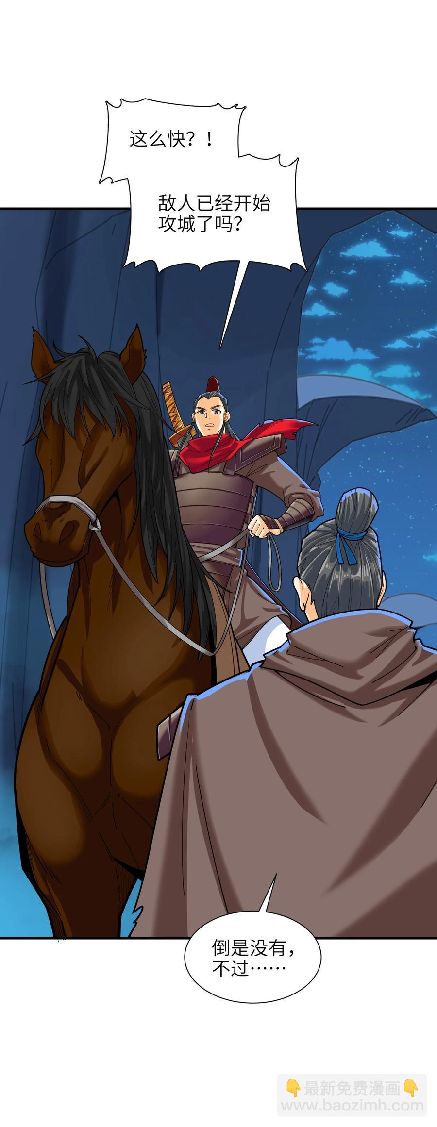 046 牌位(1/2)-第47话