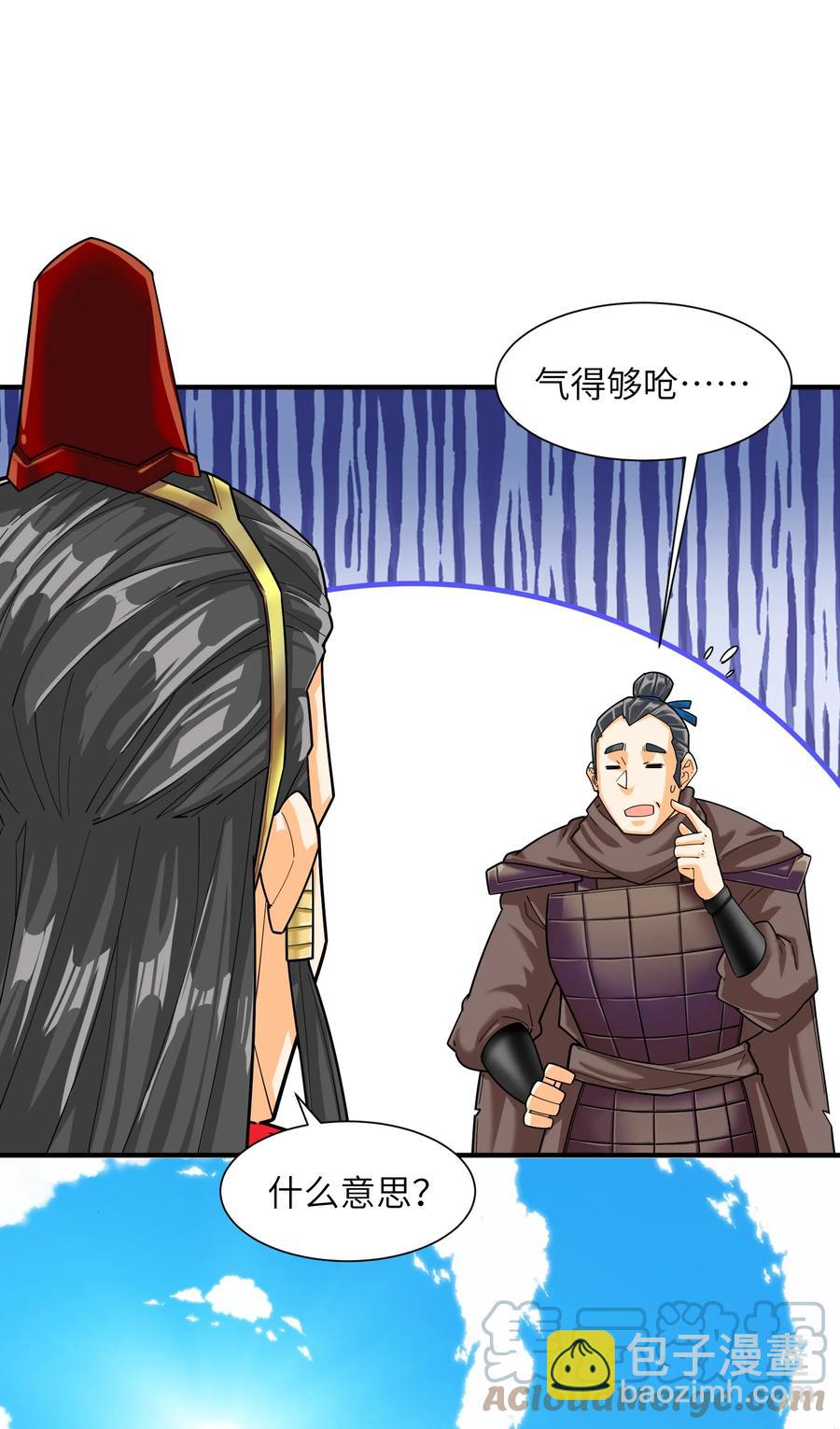 046 牌位(1/2)-第47话