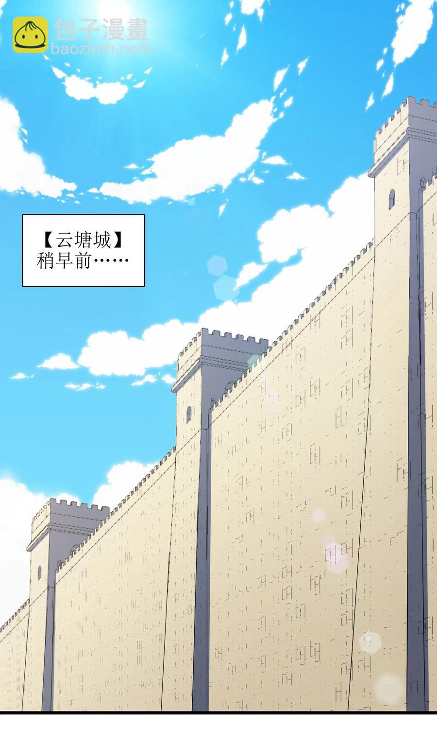 046 牌位(1/2)-第47话