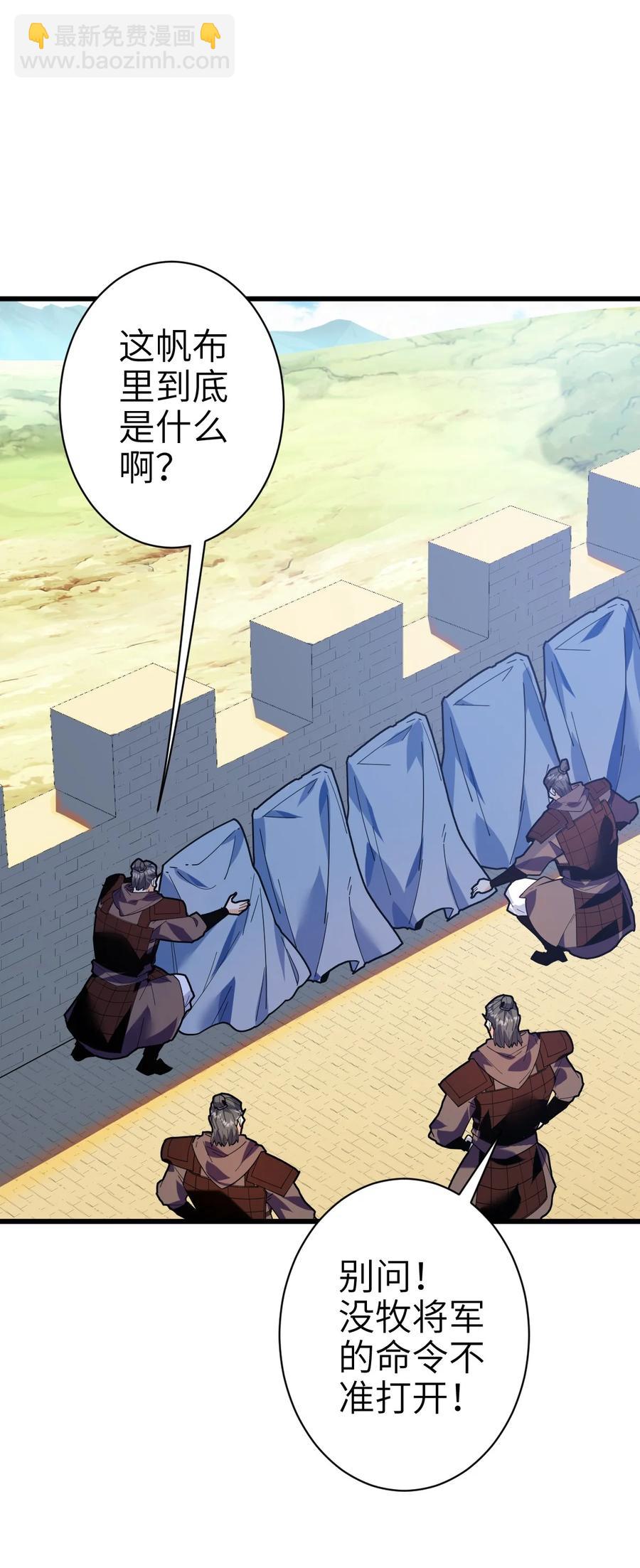 046 牌位(1/2)-第47话