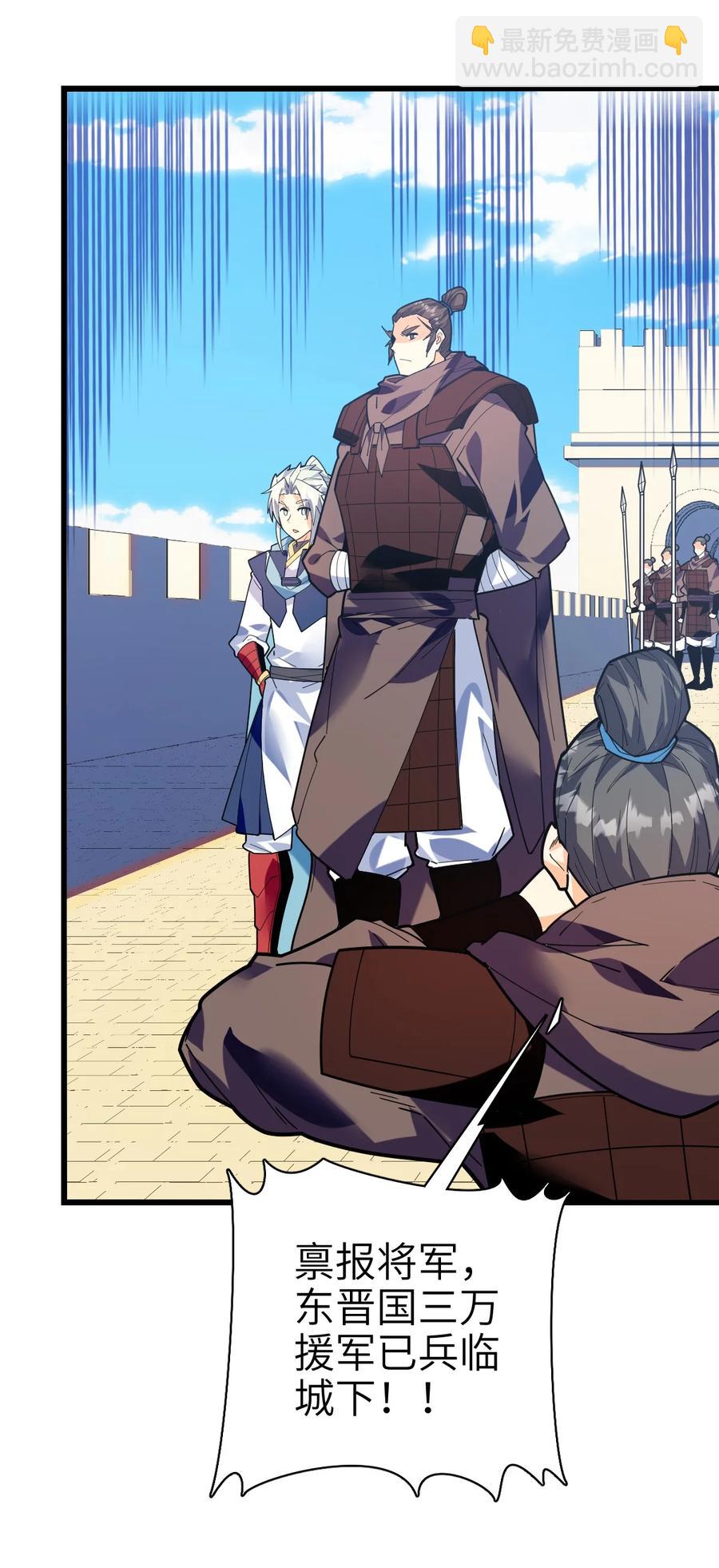 046 牌位(1/2)-第47话