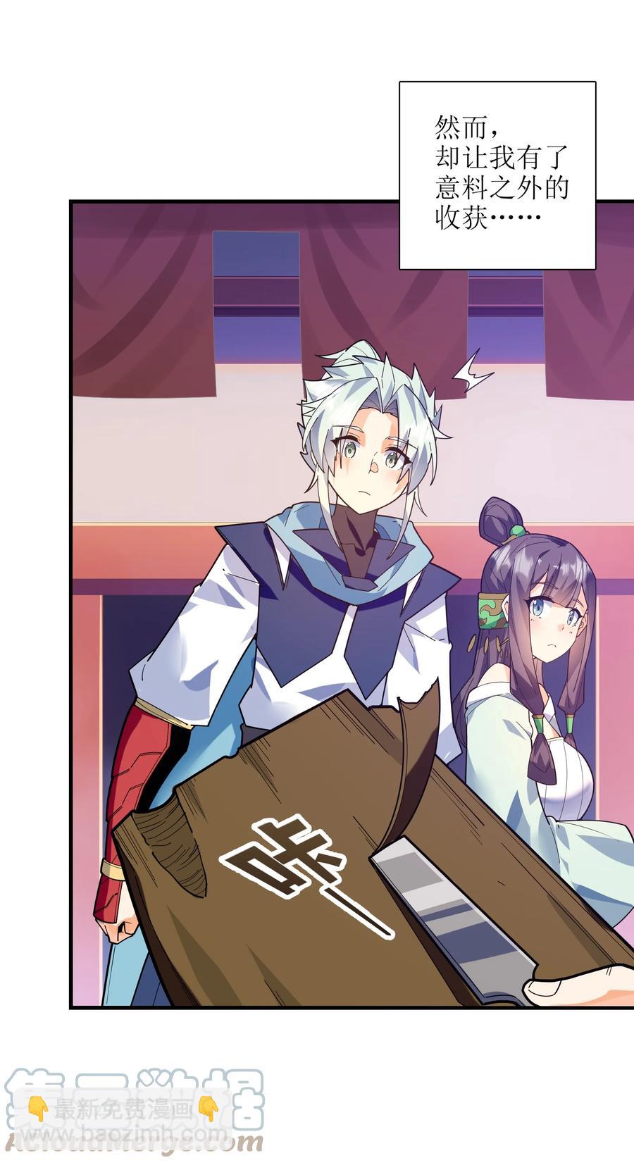 046 牌位(1/2)-第47话