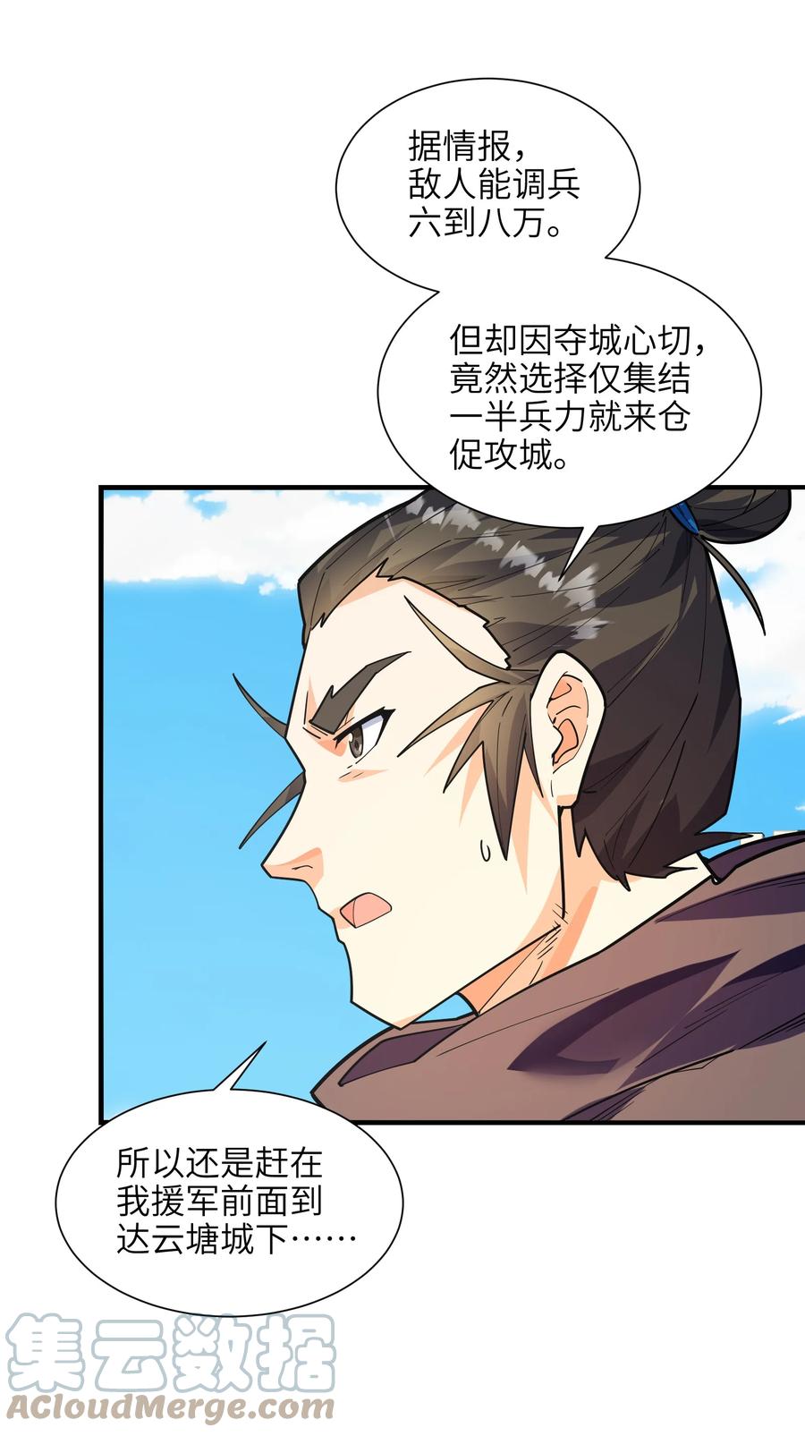 046 牌位(1/2)-第47话