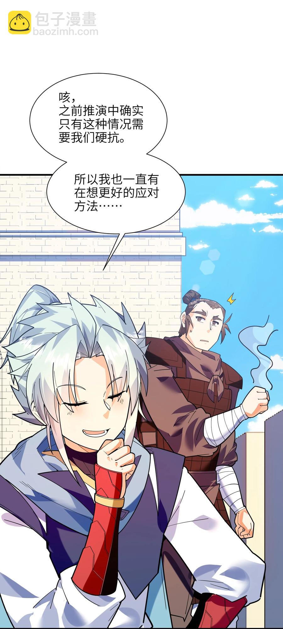 046 牌位(1/2)-第47话