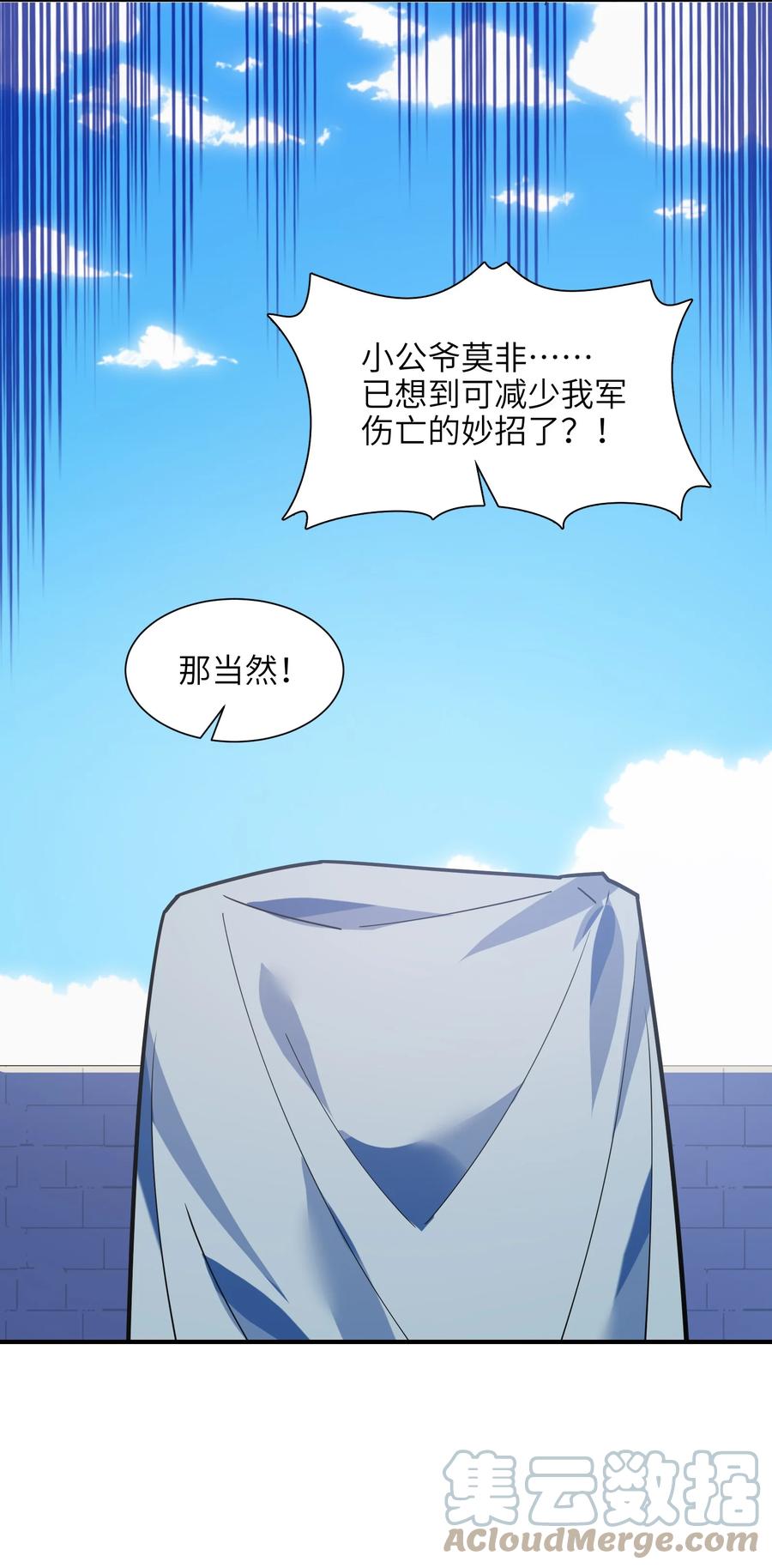 046 牌位(1/2)-第47话