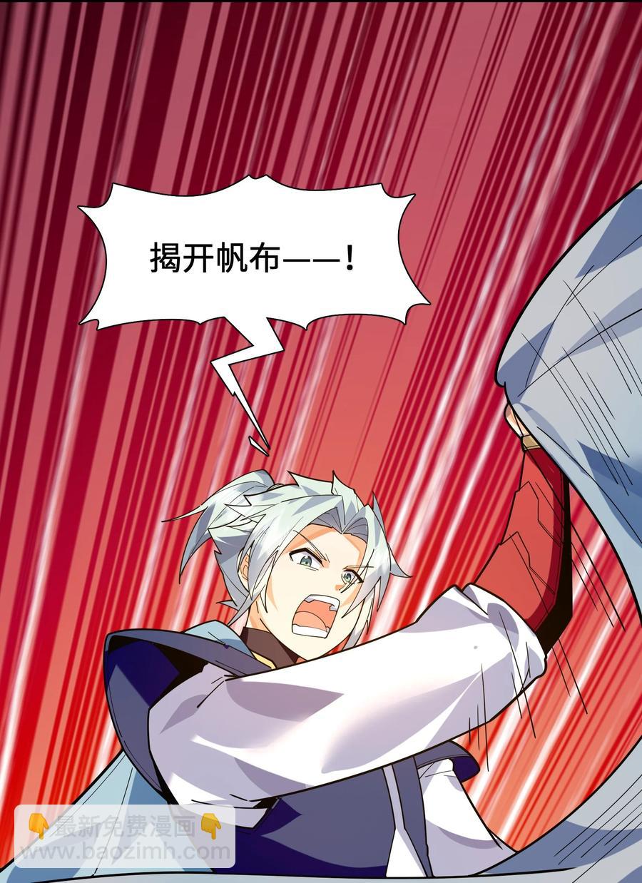 046 牌位(1/2)-第47话