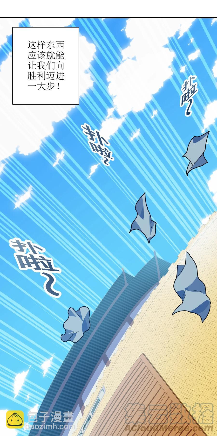 046 牌位(1/2)-第47话