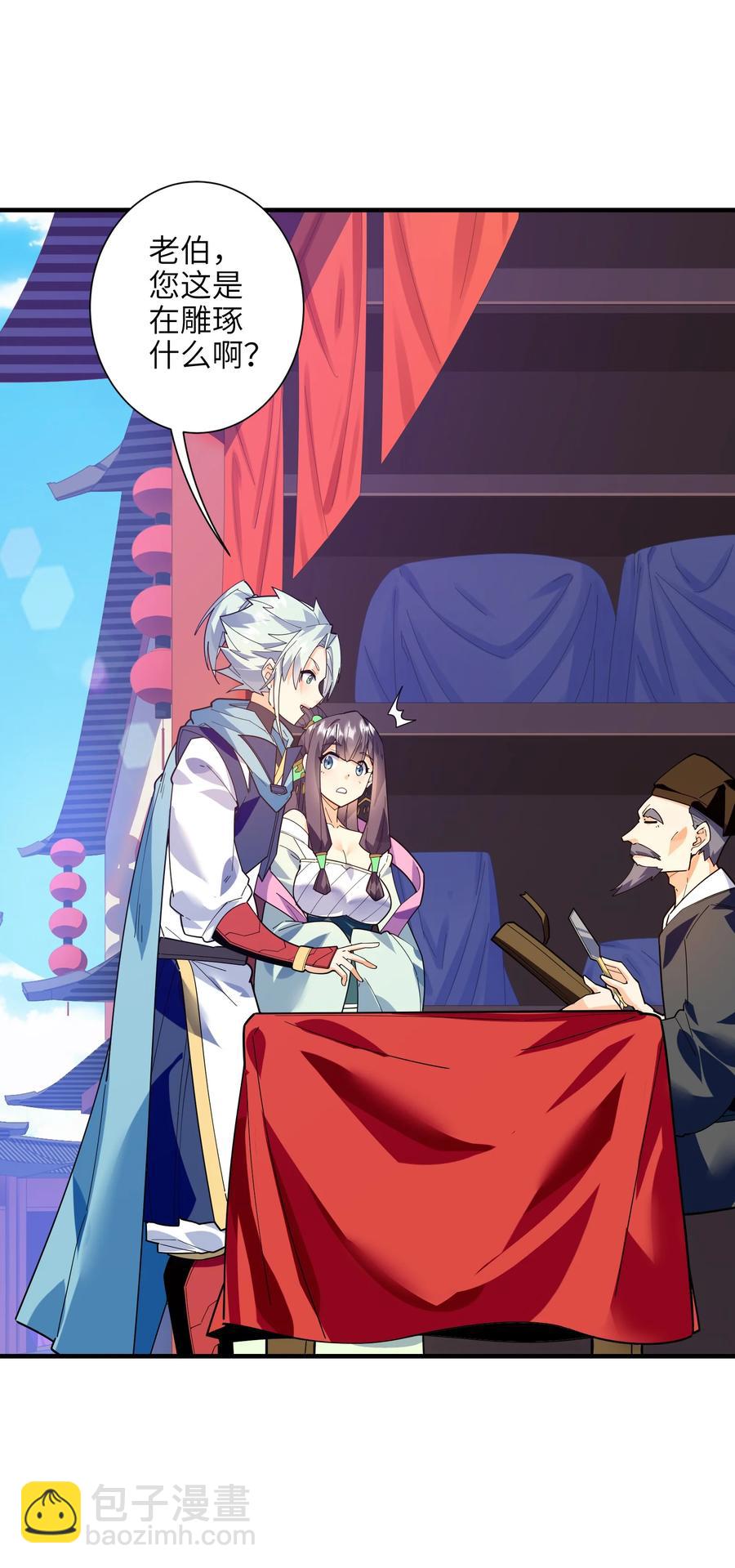 046 牌位(1/2)-第47话