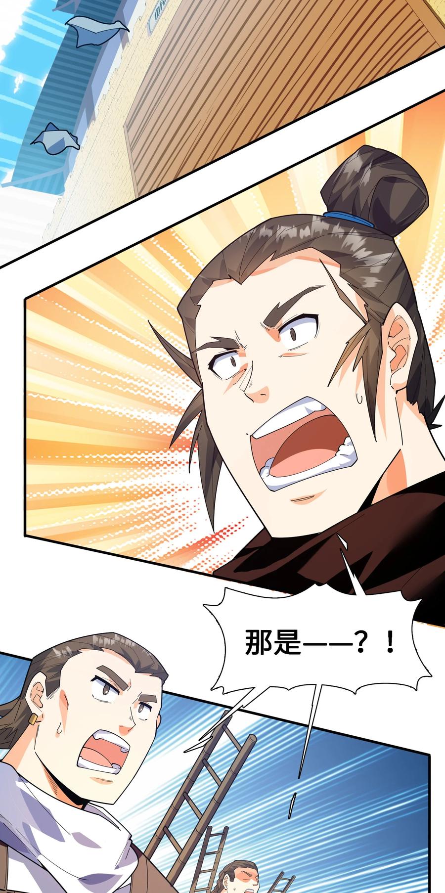 046 牌位(1/2)-第47话