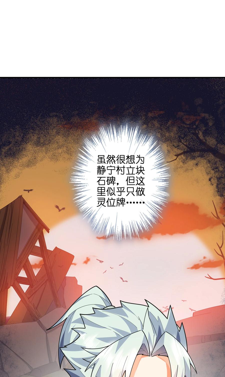 046 牌位(1/2)-第47话