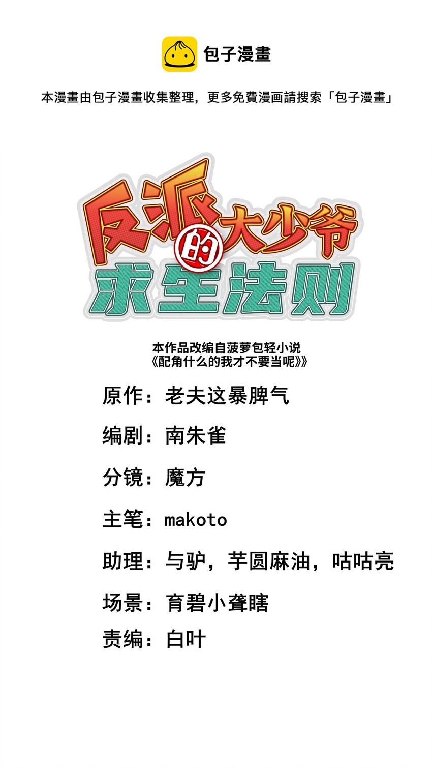 048 人体盾墙战术-第49话