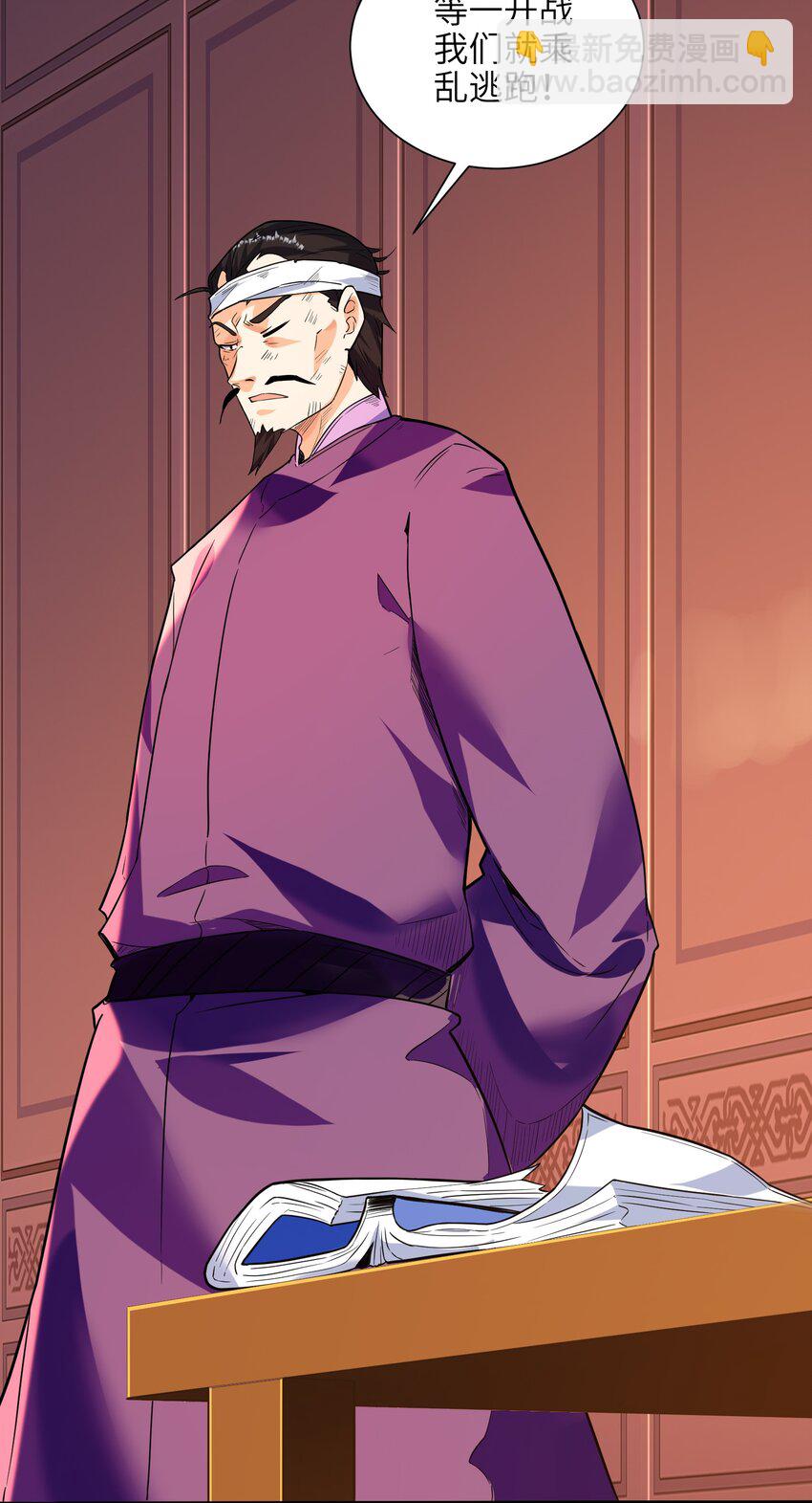 048 人体盾墙战术-第49话