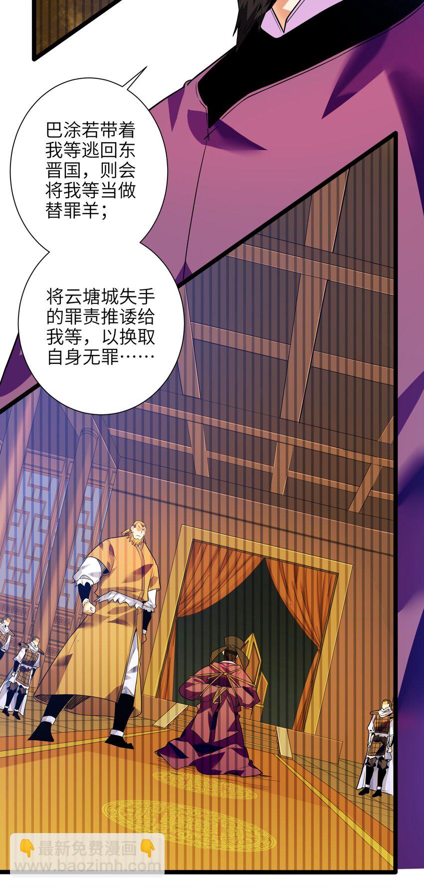 048 人体盾墙战术-第49话