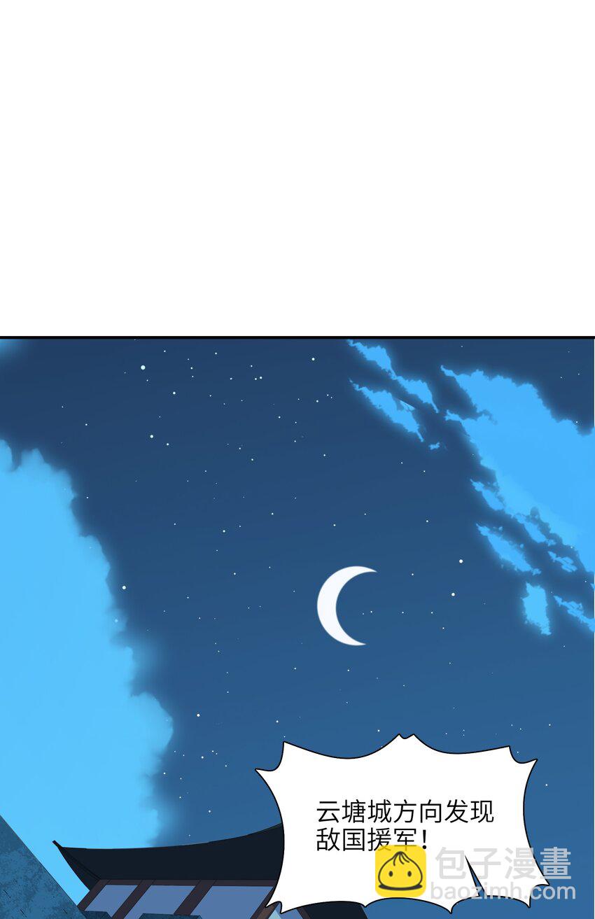 048 人体盾墙战术-第49话