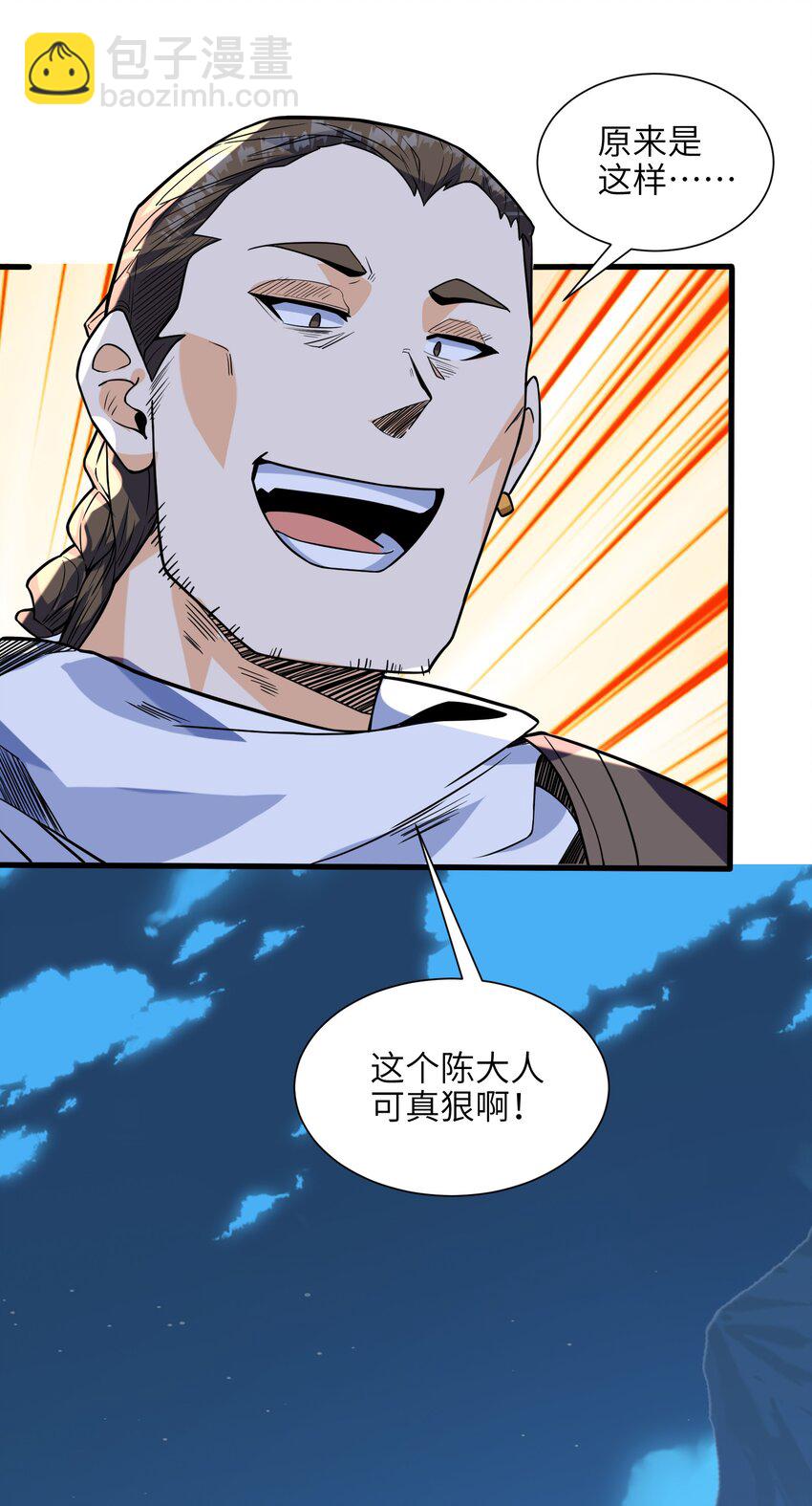 048 人体盾墙战术-第49话