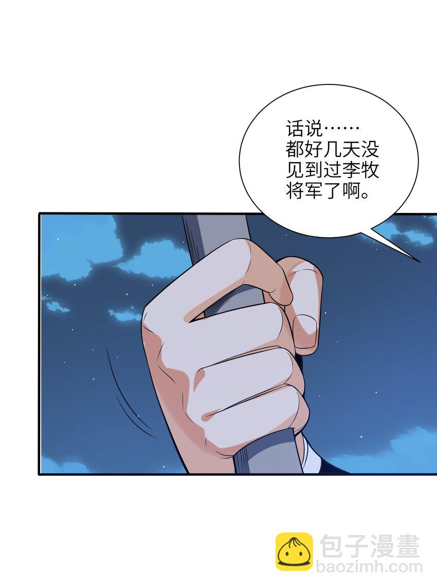 048 人体盾墙战术-第49话