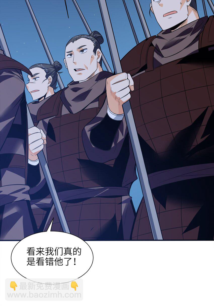 048 人体盾墙战术-第49话