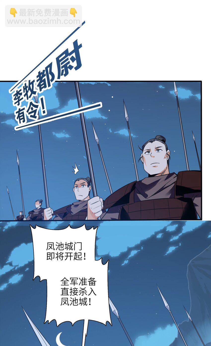 048 人体盾墙战术-第49话