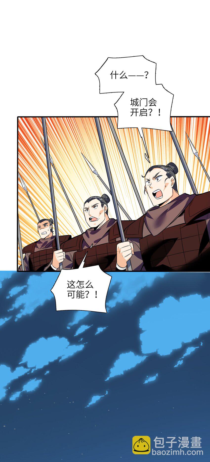 048 人体盾墙战术-第49话