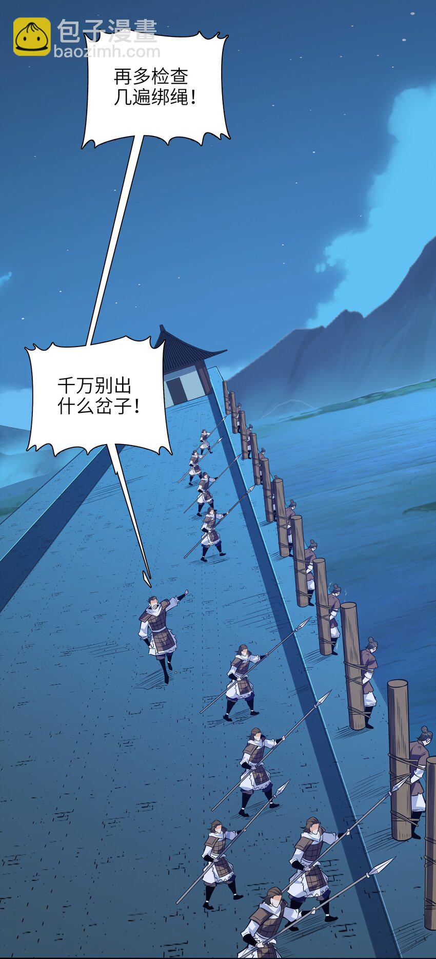 048 人体盾墙战术-第49话